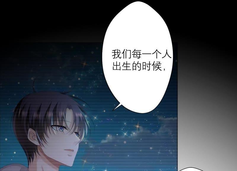 《繁星坠落的食光》第103话 要一直在一起 第35页