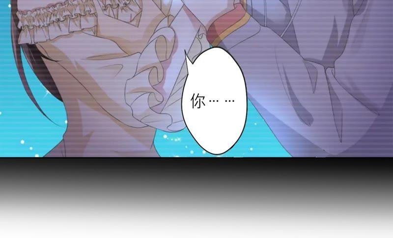 《繁星坠落的食光》第103话 要一直在一起 第44页