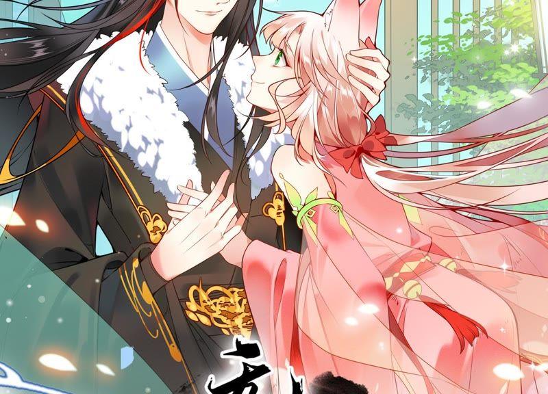 《繁星坠落的食光》第103话 要一直在一起 第91页
