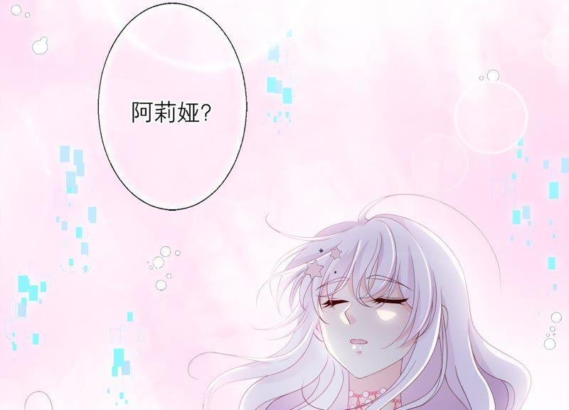 《繁星坠落的食光》第103话 要一直在一起 第10页