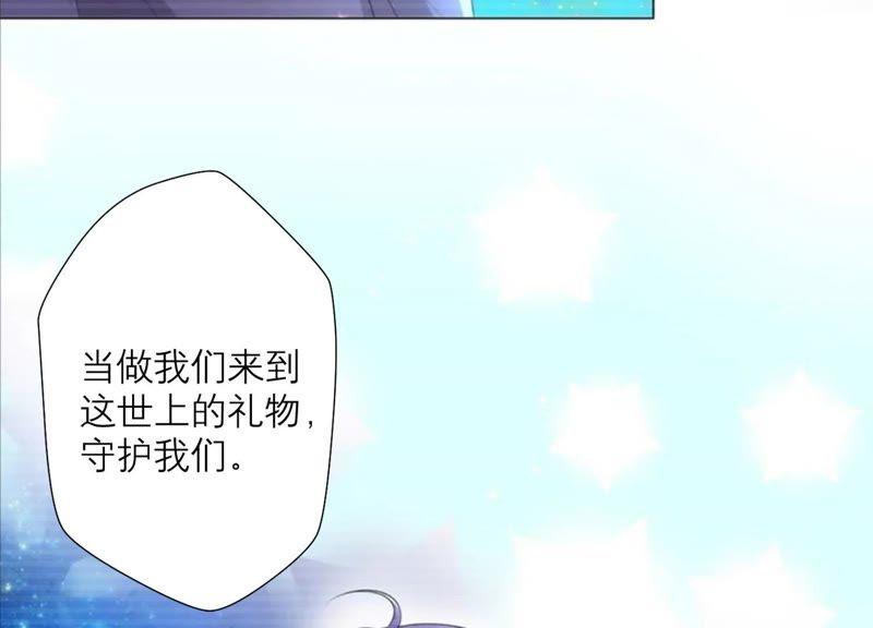 《繁星坠落的食光》第103话 要一直在一起 第37页