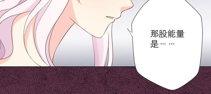 《繁星坠落的食光》第103话 要一直在一起 第23页