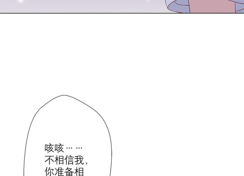《繁星坠落的食光》第103话 要一直在一起 第47页