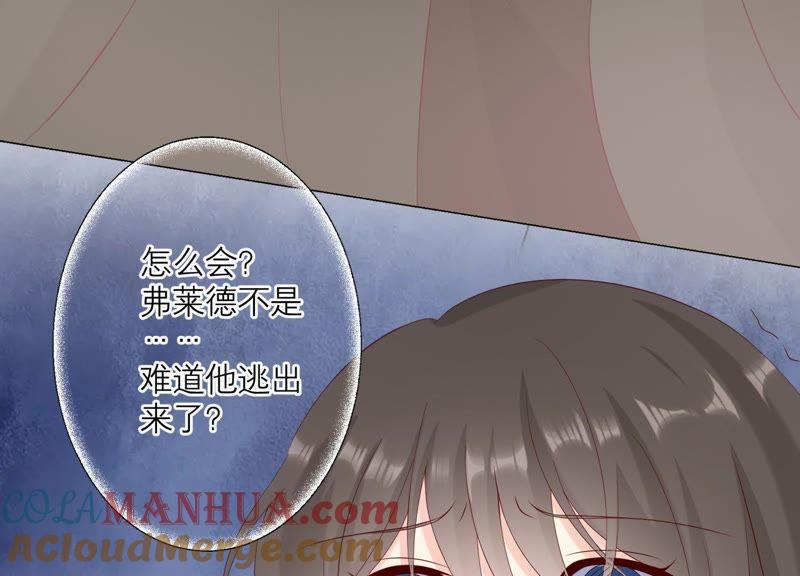 《繁星坠落的食光》第103话 要一直在一起 第27页