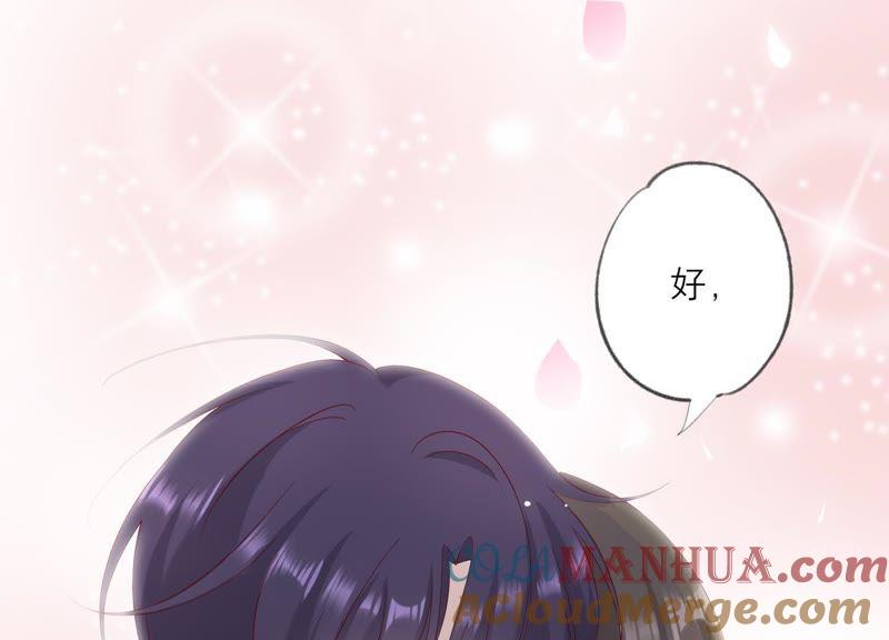 《繁星坠落的食光》第103话 要一直在一起 第81页