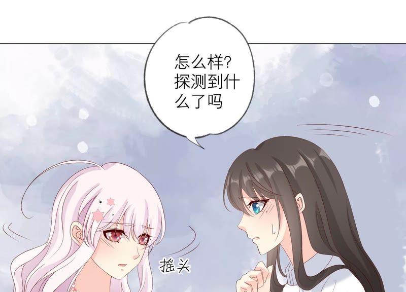 《繁星坠落的食光》第103话 要一直在一起 第16页