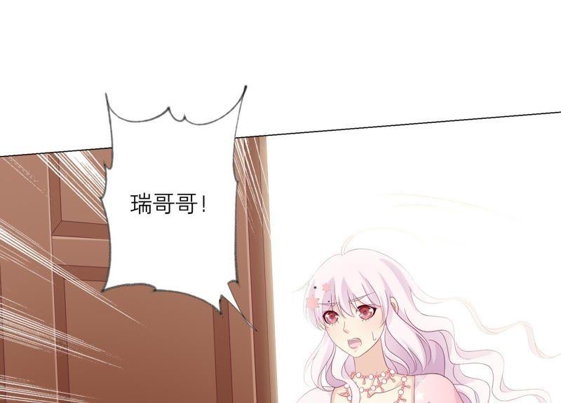 《繁星坠落的食光》第104话 暗处的阴谋 第18页