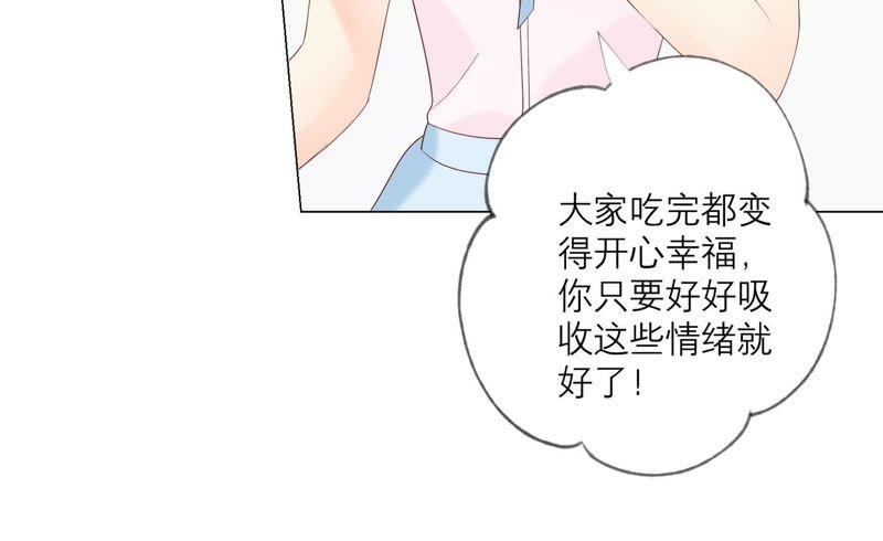 《繁星坠落的食光》第104话 暗处的阴谋 第41页