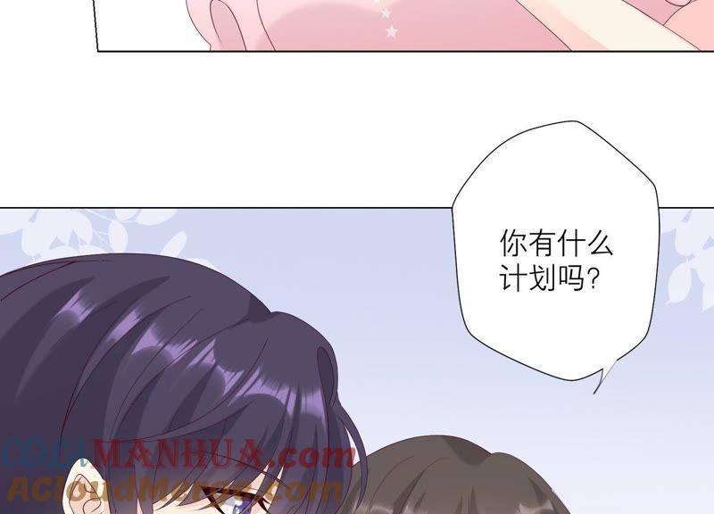 《繁星坠落的食光》第104话 暗处的阴谋 第34页