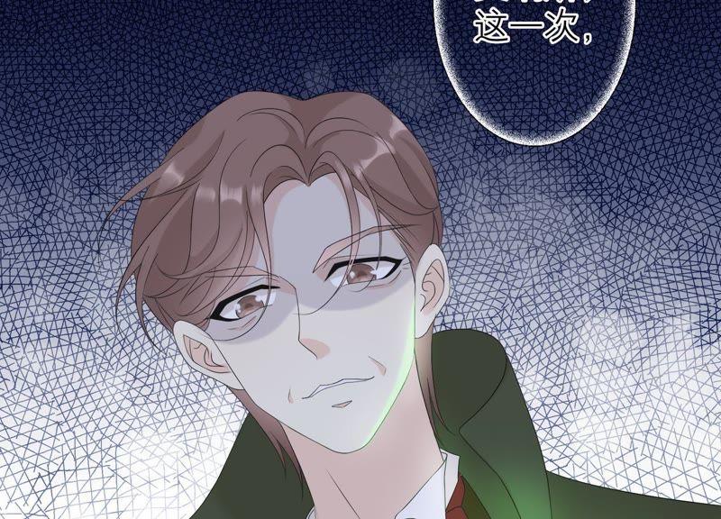 《繁星坠落的食光》第104话 暗处的阴谋 第66页