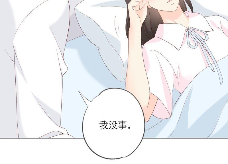 《繁星坠落的食光》第104话 暗处的阴谋 第23页