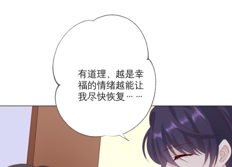 《繁星坠落的食光》第104话 暗处的阴谋 第42页