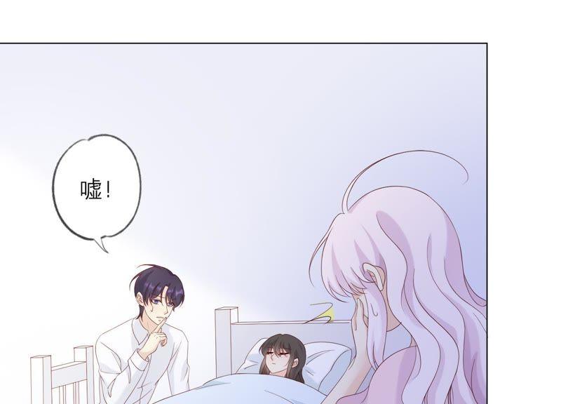《繁星坠落的食光》第104话 暗处的阴谋 第20页