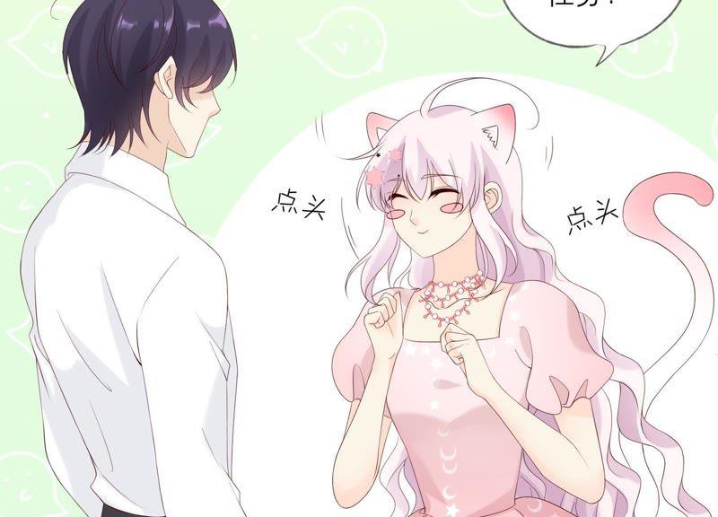 《繁星坠落的食光》第104话 暗处的阴谋 第56页