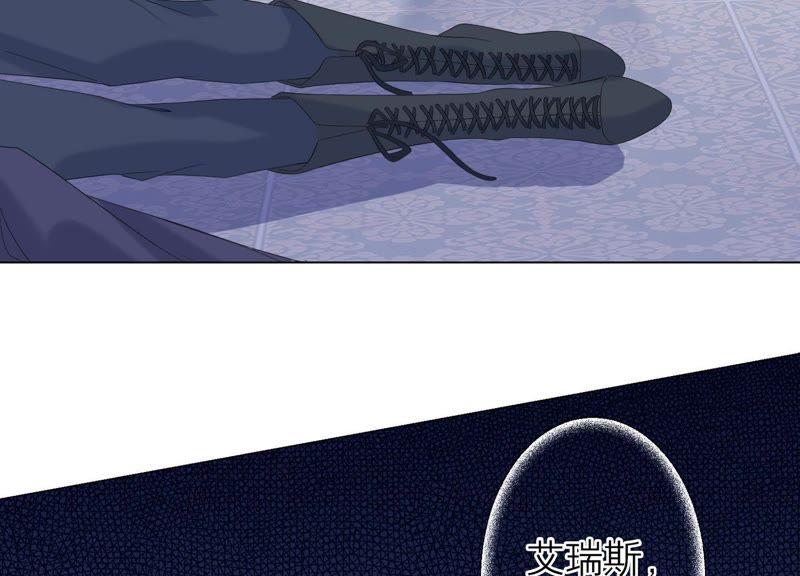 《繁星坠落的食光》第104话 暗处的阴谋 第65页
