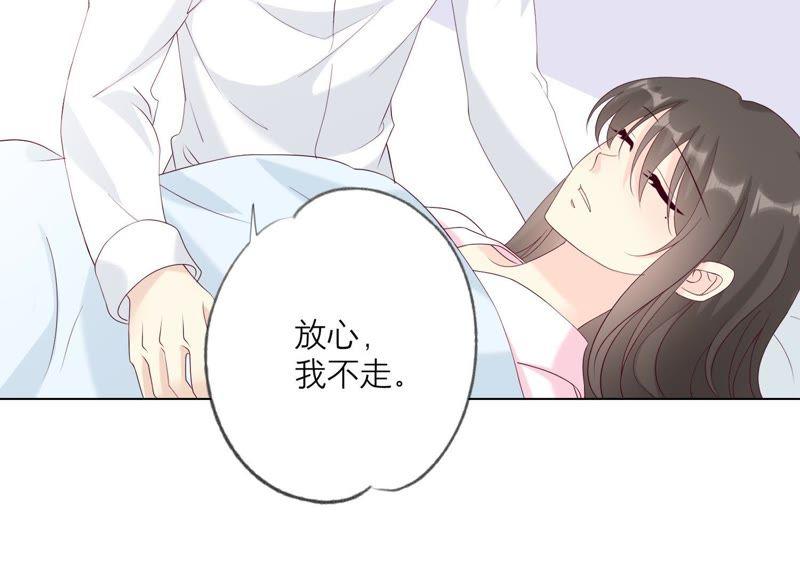 《繁星坠落的食光》第104话 暗处的阴谋 第17页