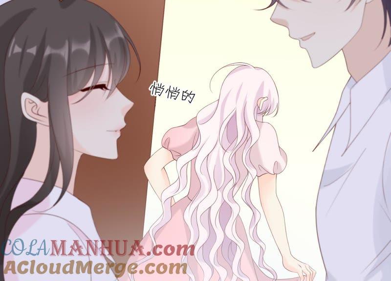 《繁星坠落的食光》第104话 暗处的阴谋 第43页