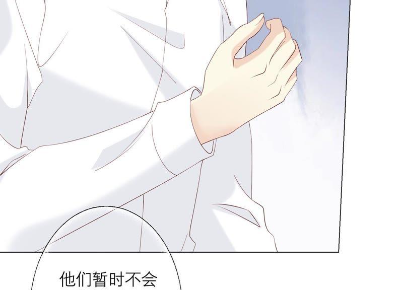 《繁星坠落的食光》第104话 暗处的阴谋 第38页