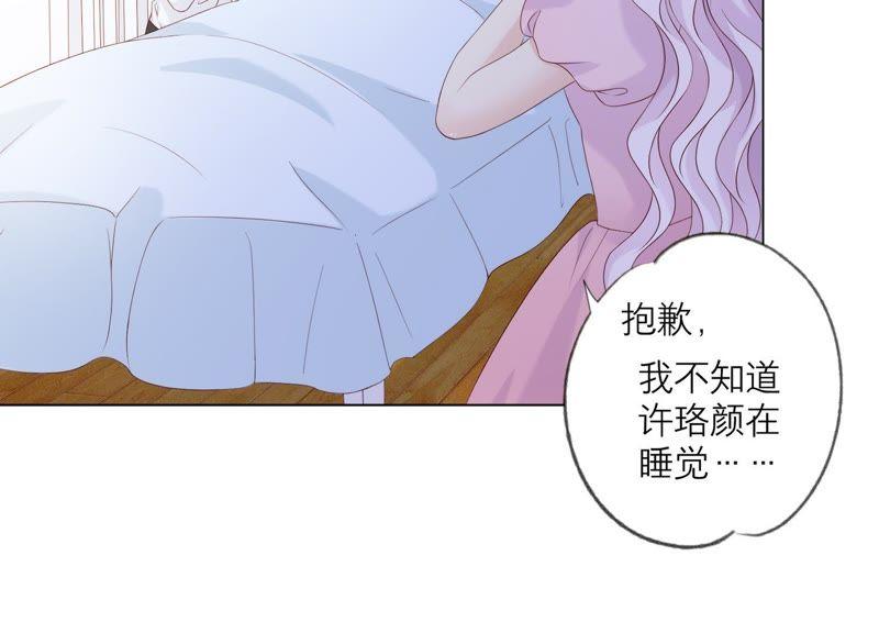 《繁星坠落的食光》第104话 暗处的阴谋 第21页