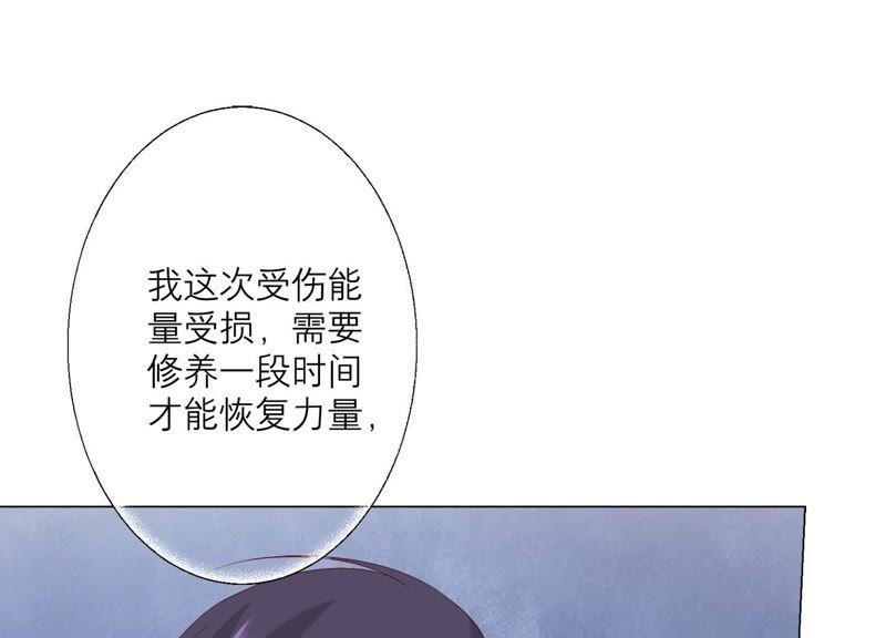 《繁星坠落的食光》第104话 暗处的阴谋 第36页
