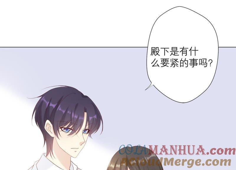 《繁星坠落的食光》第104话 暗处的阴谋 第25页