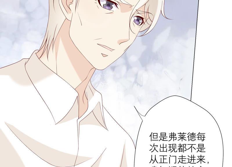 《繁星坠落的食光》第105话 训练 第62页