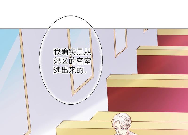 《繁星坠落的食光》第105话 训练 第59页