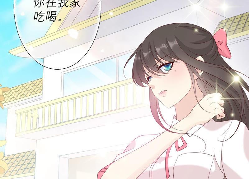 《繁星坠落的食光》第105话 训练 第32页