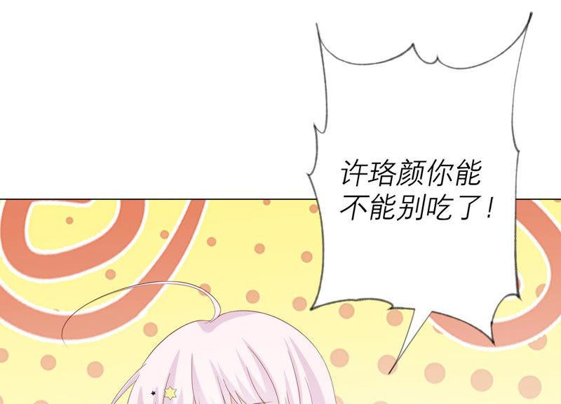 《繁星坠落的食光》第105话 训练 第11页