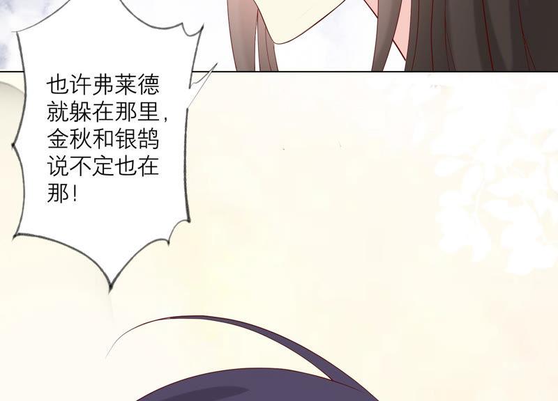 《繁星坠落的食光》第105话 训练 第65页