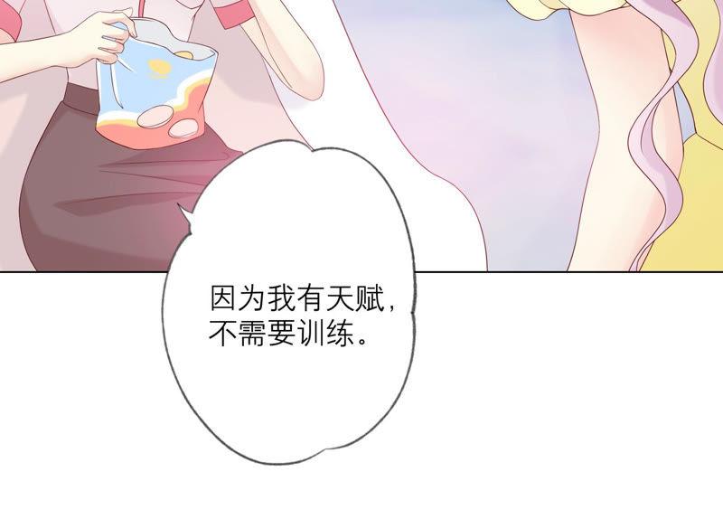 《繁星坠落的食光》第105话 训练 第21页