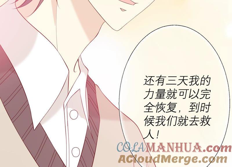 《繁星坠落的食光》第105话 训练 第67页
