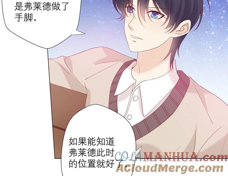 《繁星坠落的食光》第105话 训练 第52页