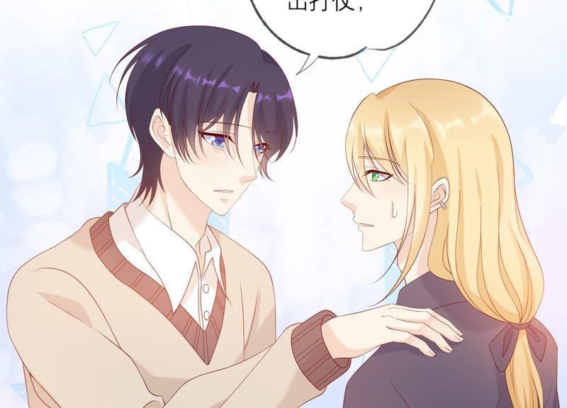 《繁星坠落的食光》第105话 训练 第39页