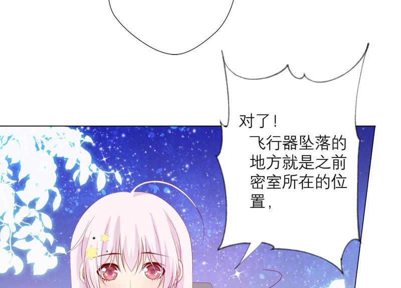 《繁星坠落的食光》第105话 训练 第53页