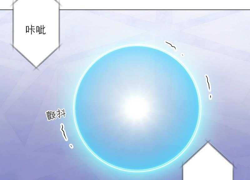 《繁星坠落的食光》第105话 训练 第5页