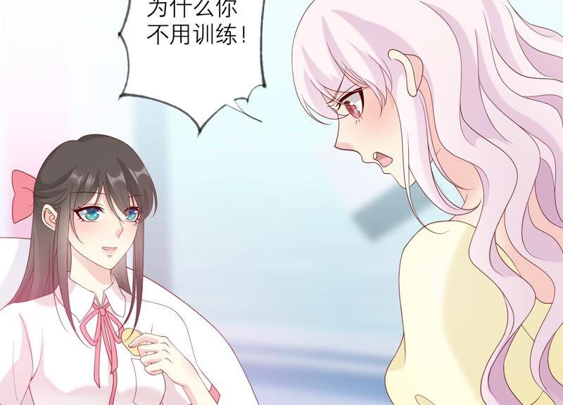 《繁星坠落的食光》第105话 训练 第20页