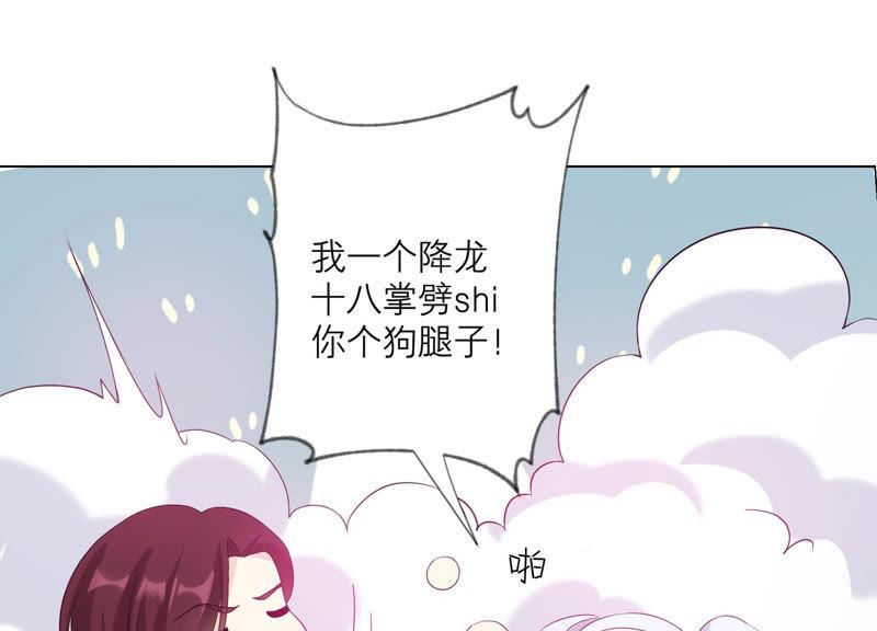 《繁星坠落的食光》第105话 训练 第75页