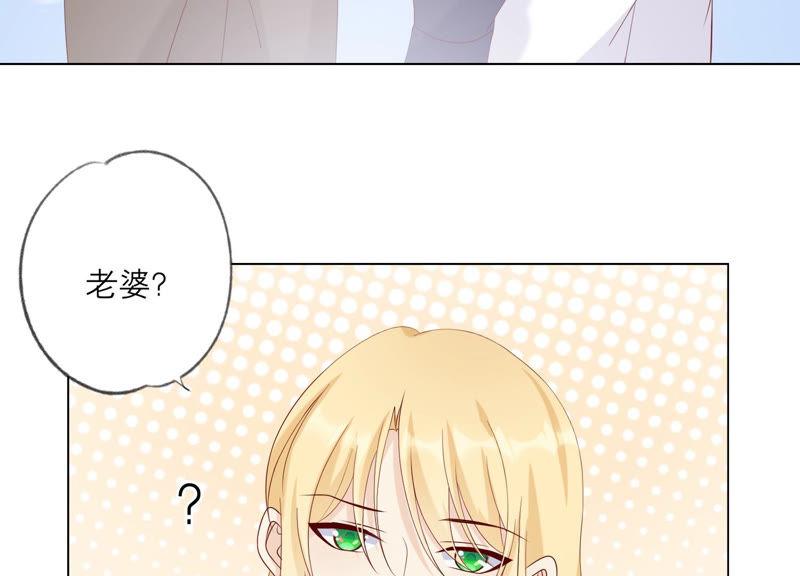 《繁星坠落的食光》第105话 训练 第41页