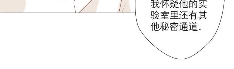 《繁星坠落的食光》第105话 训练 第63页