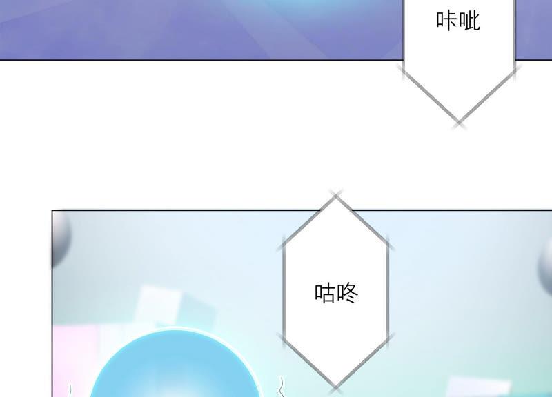 《繁星坠落的食光》第105话 训练 第6页