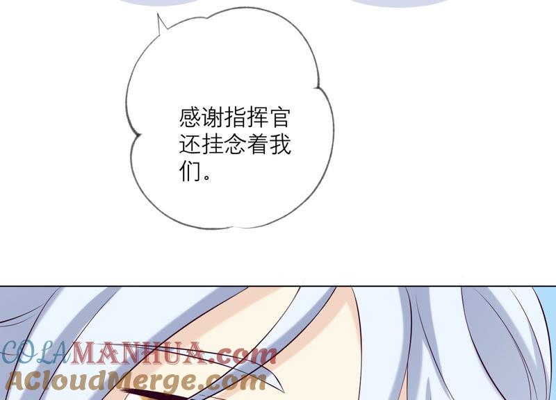 《繁星坠落的食光》第105话 训练 第73页