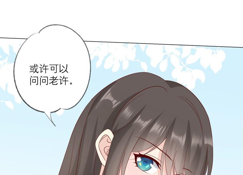 《繁星坠落的食光》第105话 训练 第56页