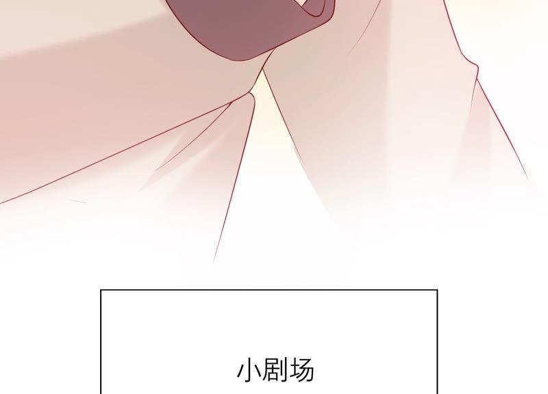 《繁星坠落的食光》第105话 训练 第69页
