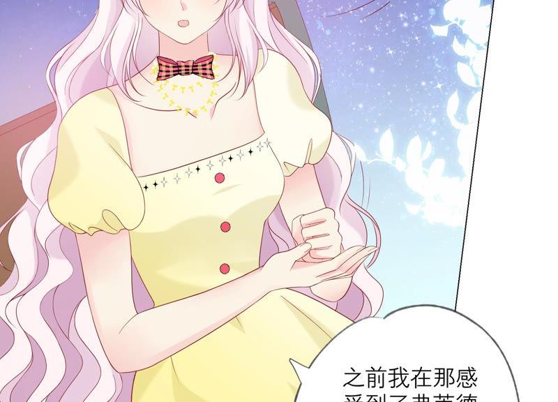 《繁星坠落的食光》第105话 训练 第54页