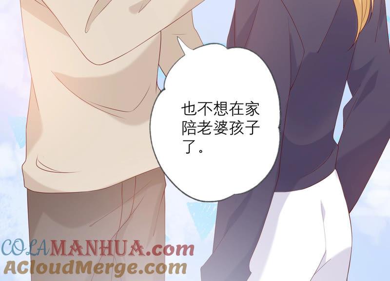 《繁星坠落的食光》第105话 训练 第40页