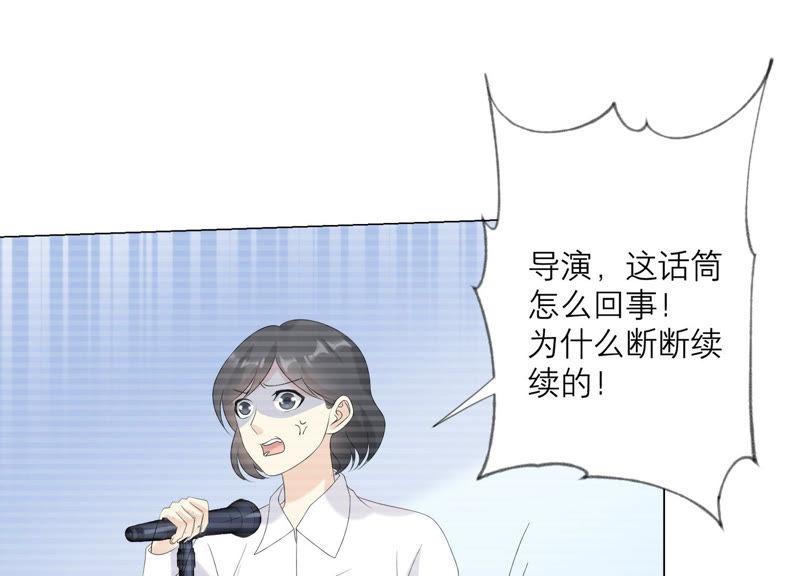 《繁星坠落的食光》第106话 操控 第21页