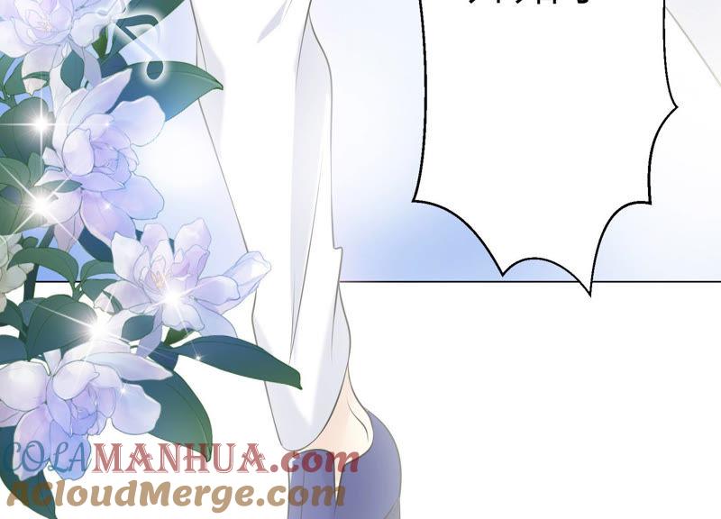 《繁星坠落的食光》第106话 操控 第73页