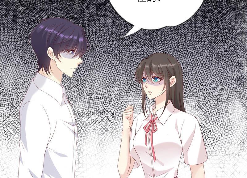 《繁星坠落的食光》第106话 操控 第36页