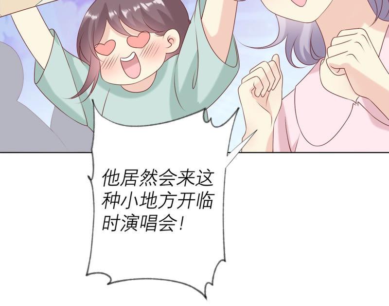 《繁星坠落的食光》第106话 操控 第48页